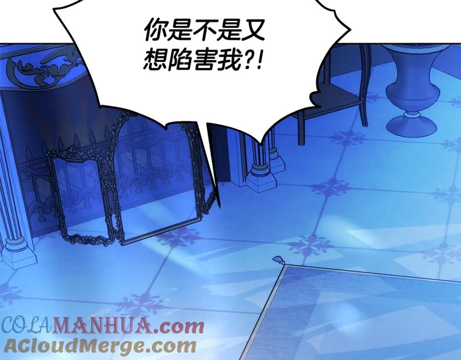 《双向背叛》第7话 凭什么要忍着 第5页