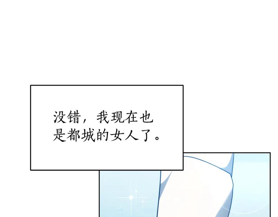 《双向背叛》第7话 凭什么要忍着 第158页