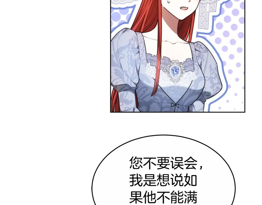 《双向背叛》第7话 凭什么要忍着 第78页
