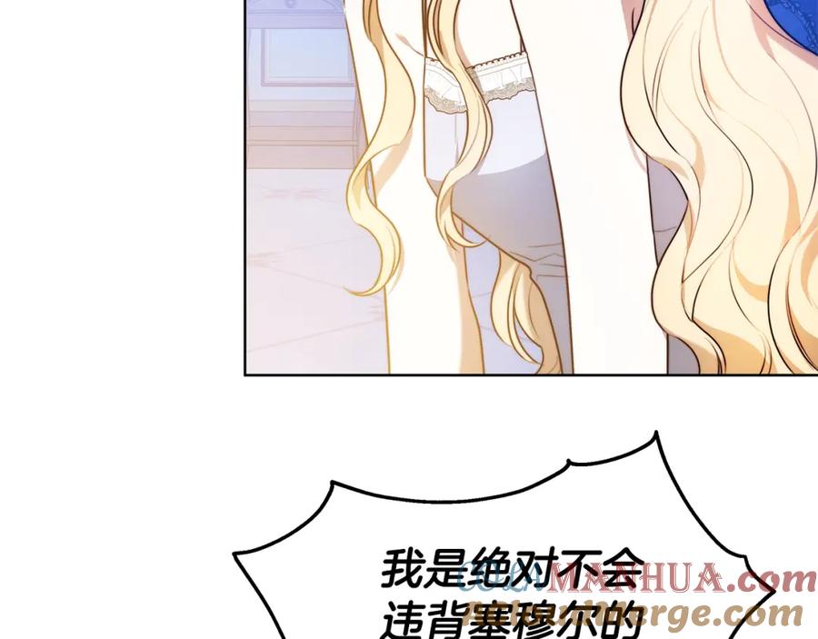 《双向背叛》第7话 凭什么要忍着 第9页