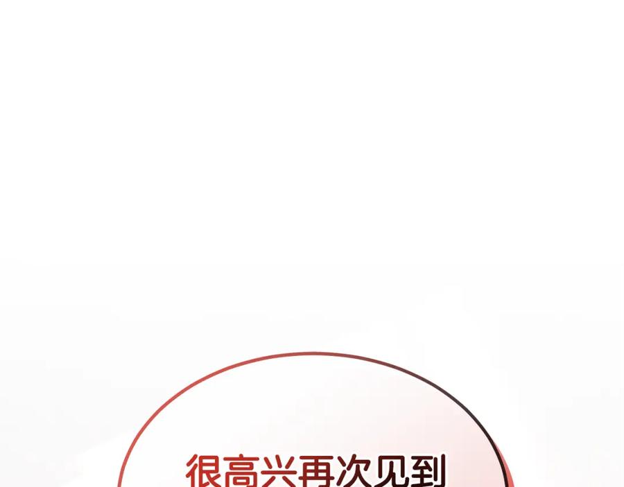 《双向背叛》第7话 凭什么要忍着 第207页
