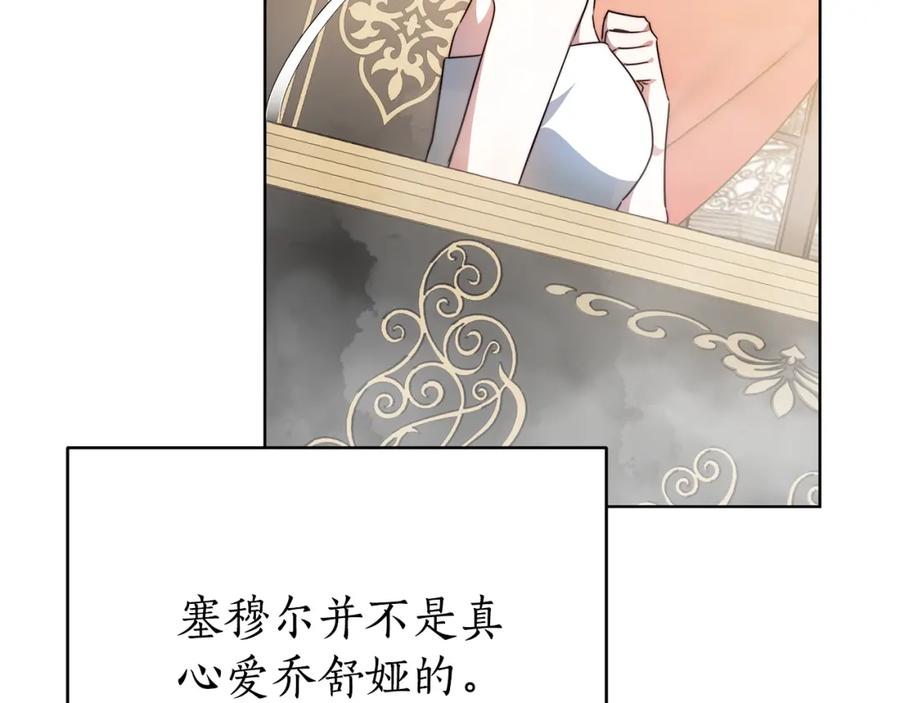 《双向背叛》第7话 凭什么要忍着 第132页