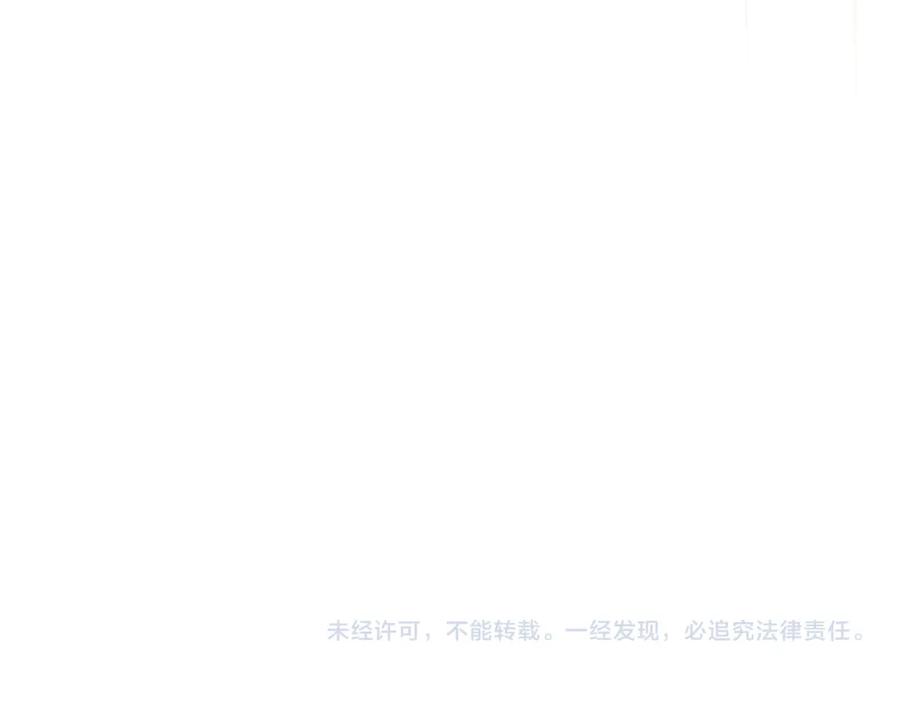 《双向背叛》第7话 凭什么要忍着 第212页