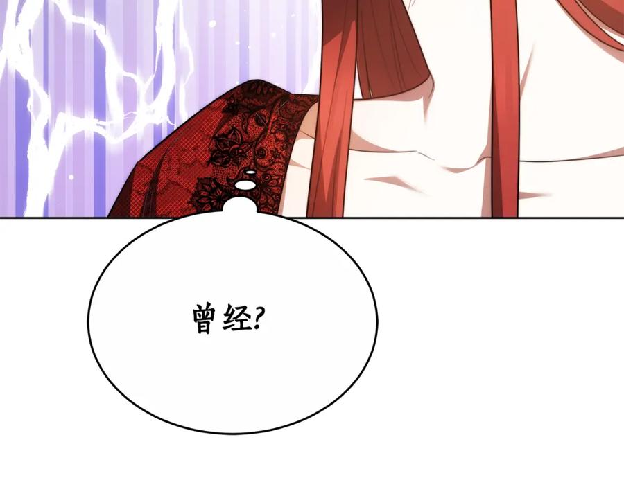 《双向背叛》第7话 凭什么要忍着 第222页