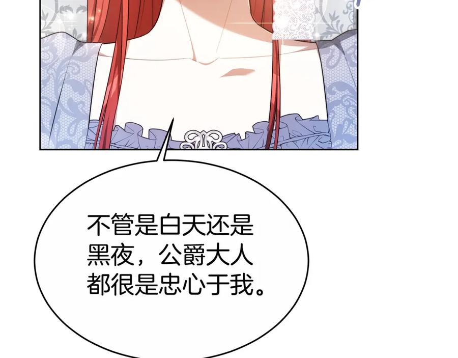 《双向背叛》第7话 凭什么要忍着 第71页