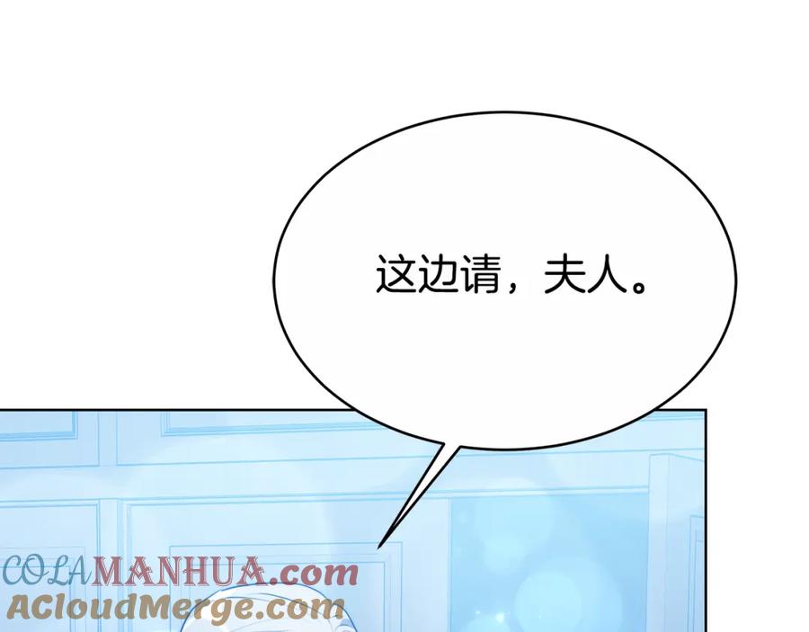 《双向背叛》第7话 凭什么要忍着 第185页