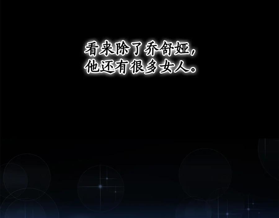 《双向背叛》第7话 凭什么要忍着 第128页