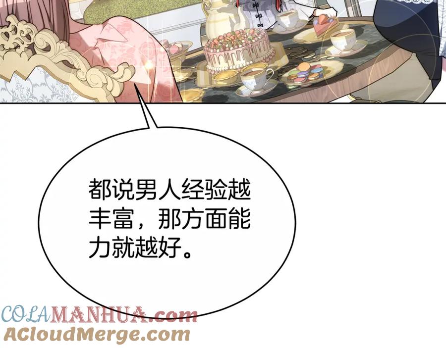 《双向背叛》第7话 凭什么要忍着 第65页