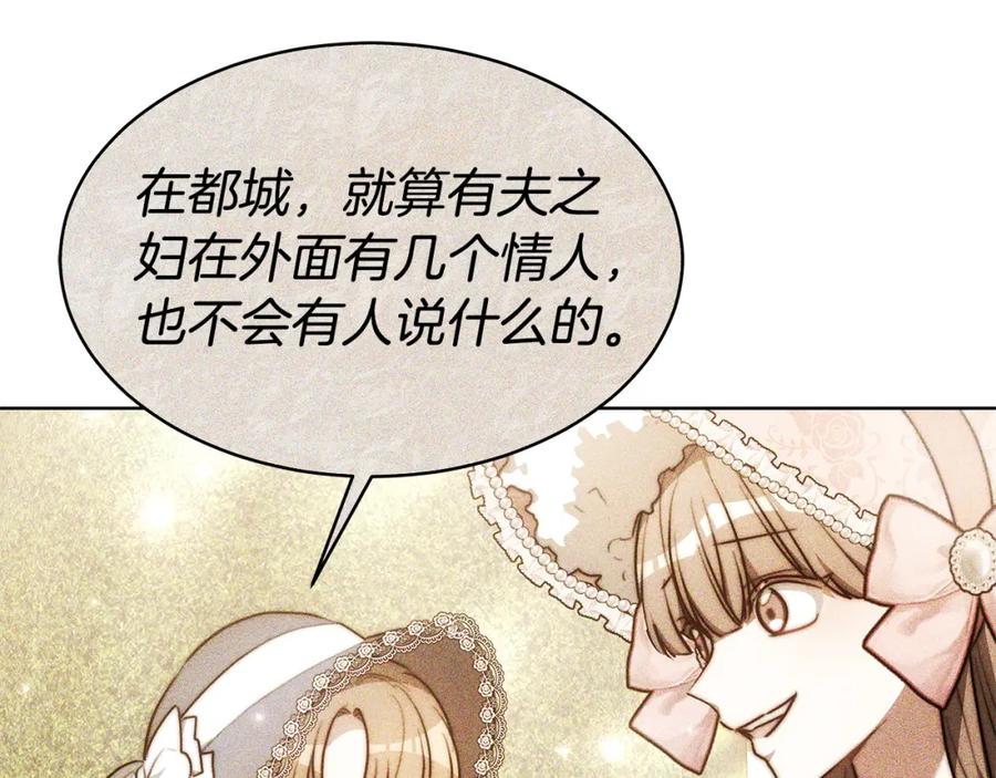《双向背叛》第7话 凭什么要忍着 第156页