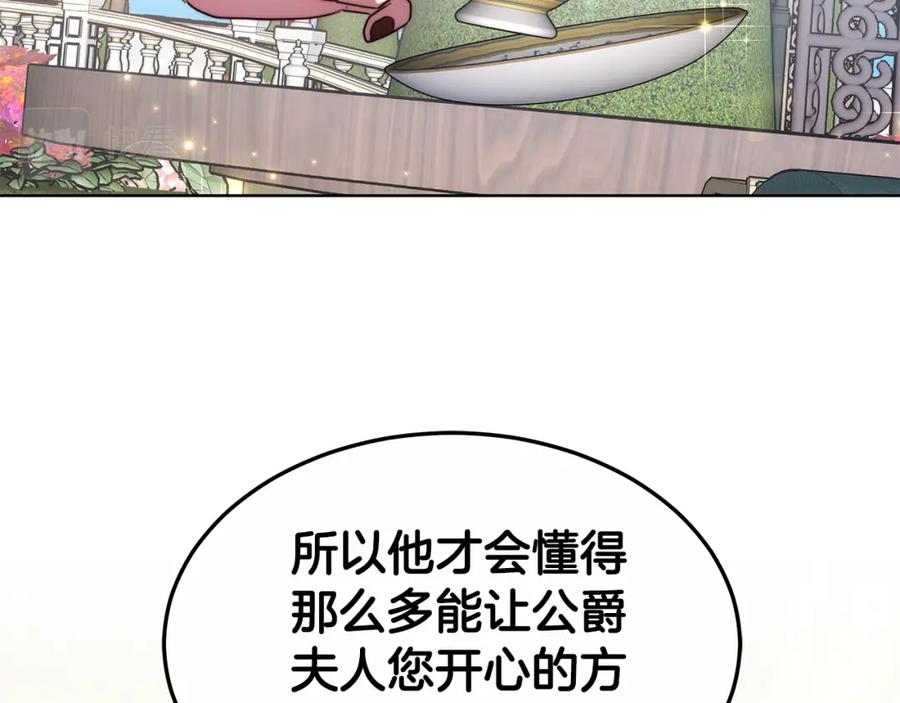 《双向背叛》第7话 凭什么要忍着 第59页