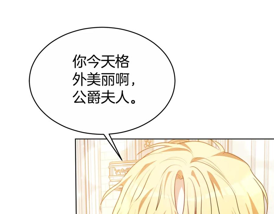 《双向背叛》第7话 凭什么要忍着 第203页