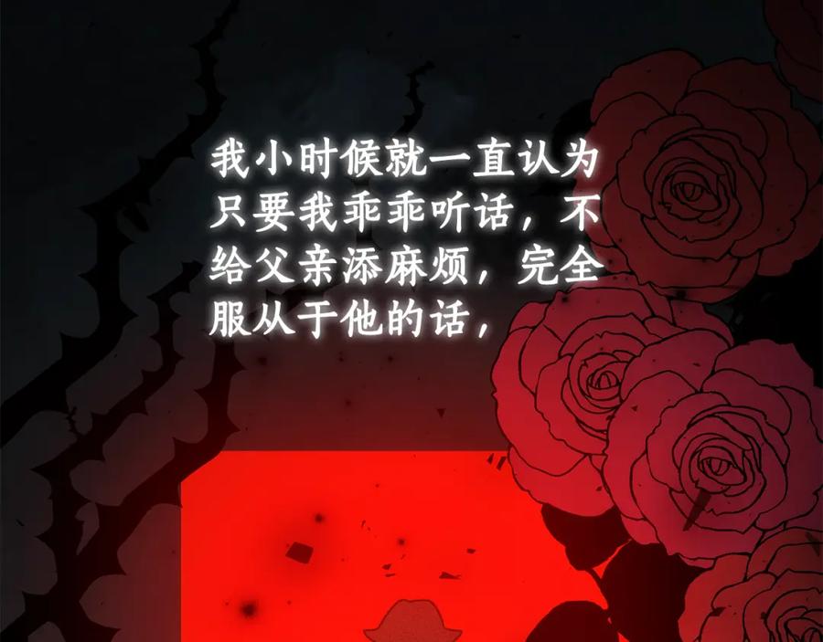 《双向背叛》第7话 凭什么要忍着 第18页