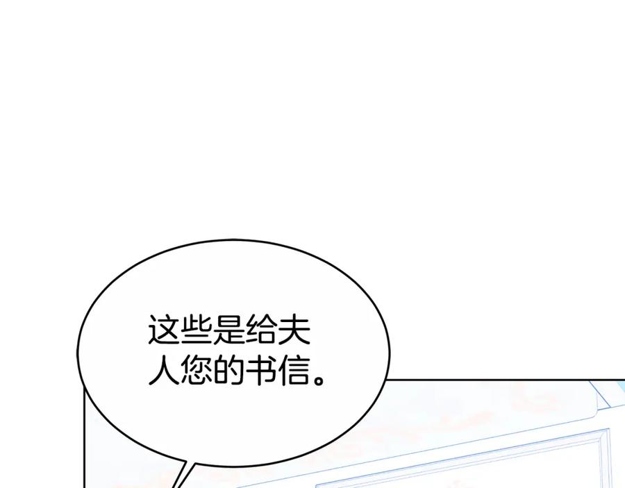 《双向背叛》第7话 凭什么要忍着 第139页