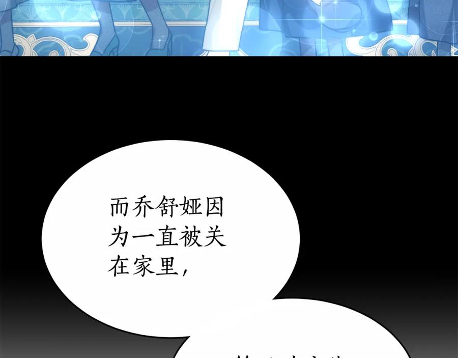 《双向背叛》第7话 凭什么要忍着 第130页