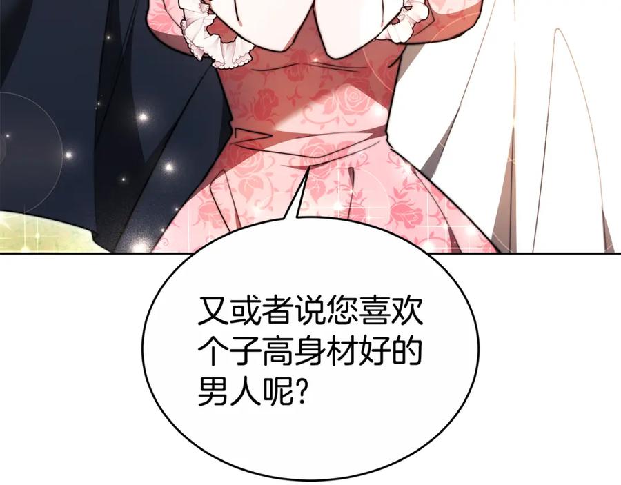 《双向背叛》第7话 凭什么要忍着 第103页