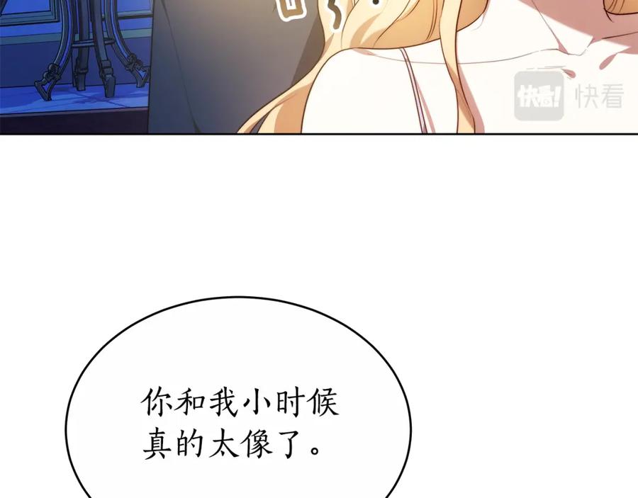 《双向背叛》第7话 凭什么要忍着 第15页