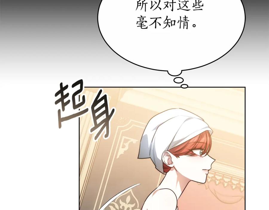 《双向背叛》第7话 凭什么要忍着 第131页
