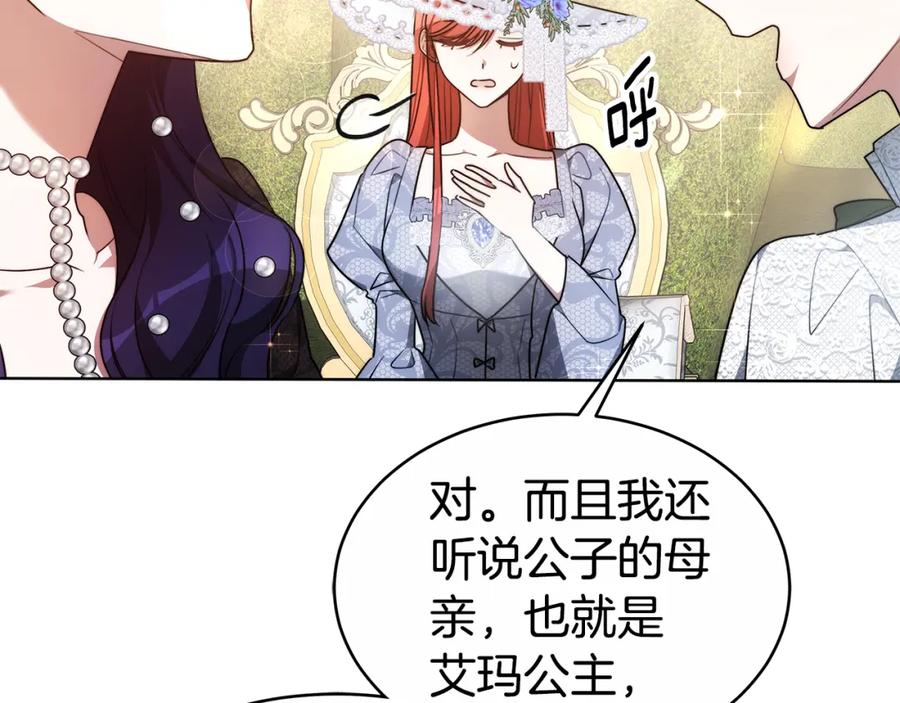 《双向背叛》第7话 凭什么要忍着 第118页