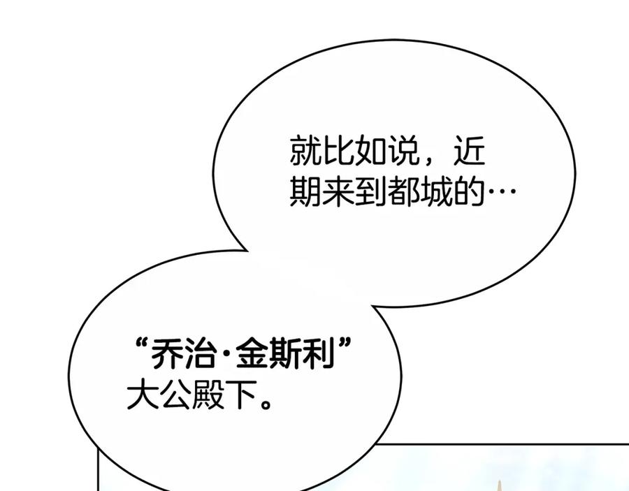 《双向背叛》第7话 凭什么要忍着 第95页