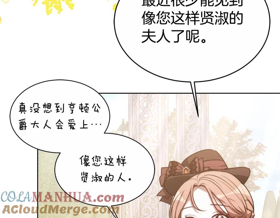 《双向背叛》第7话 凭什么要忍着 第53页