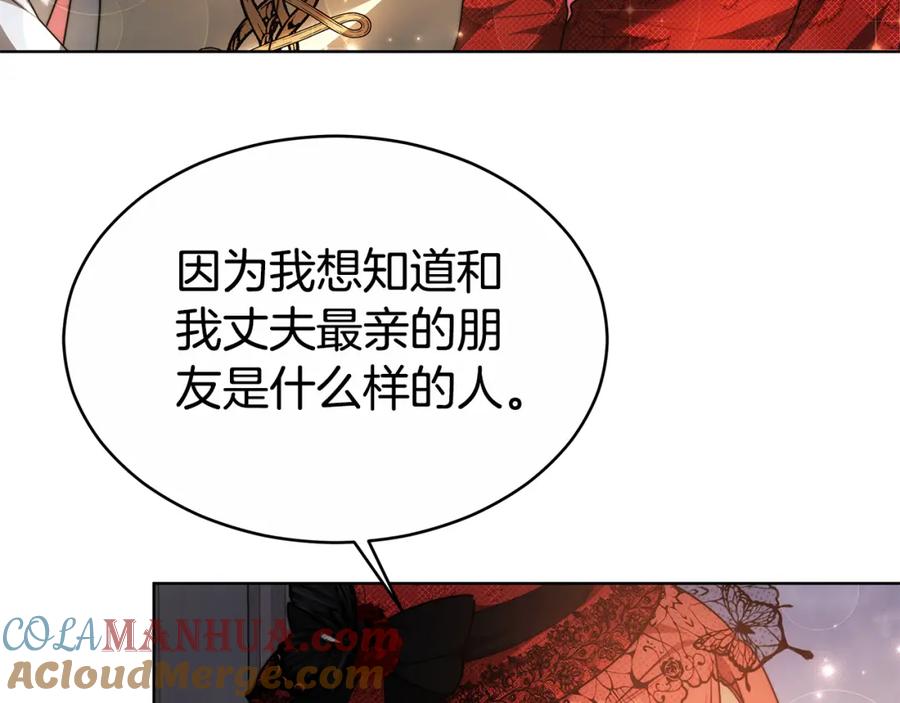 《双向背叛》第7话 凭什么要忍着 第217页