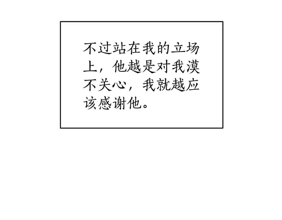 《双向背叛》第7话 凭什么要忍着 第46页