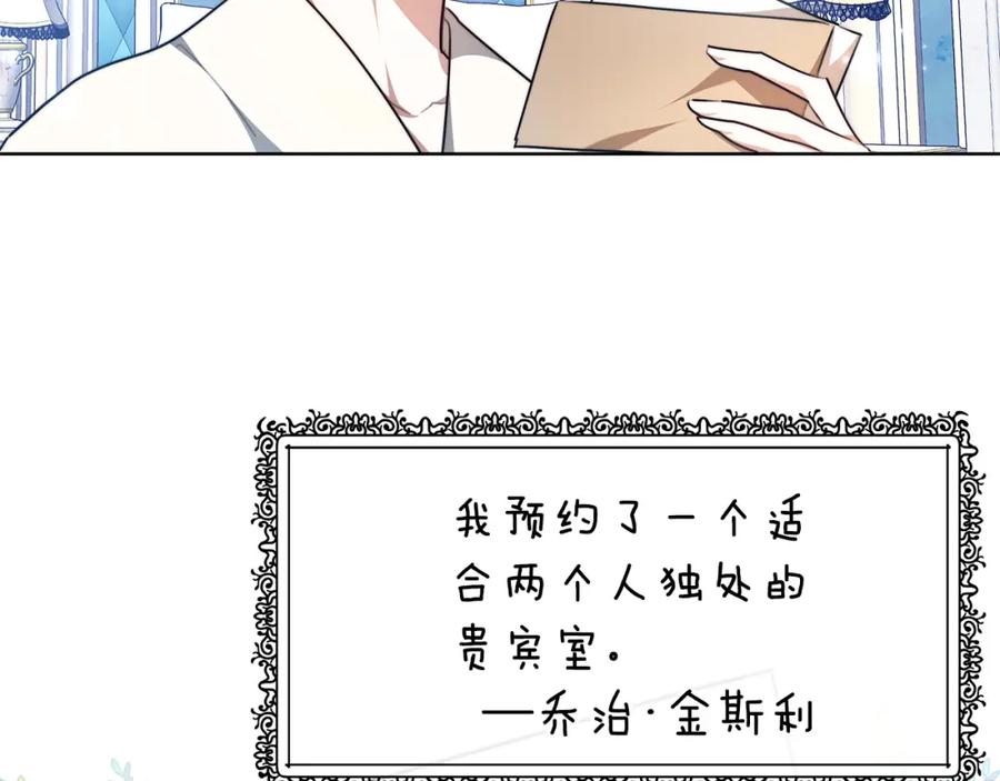 《双向背叛》第7话 凭什么要忍着 第151页