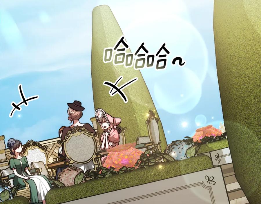 《双向背叛》第7话 凭什么要忍着 第36页