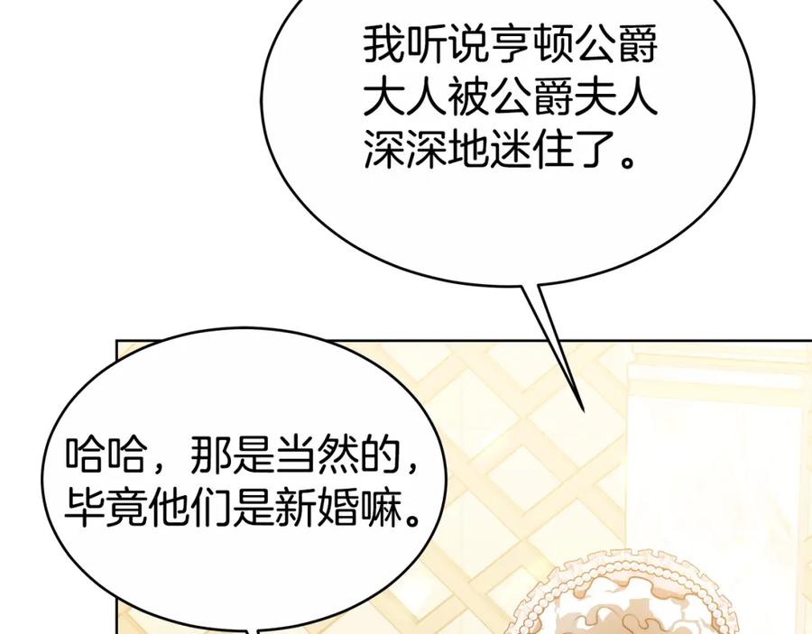 《双向背叛》第7话 凭什么要忍着 第38页