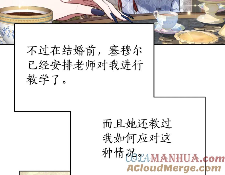 《双向背叛》第7话 凭什么要忍着 第69页