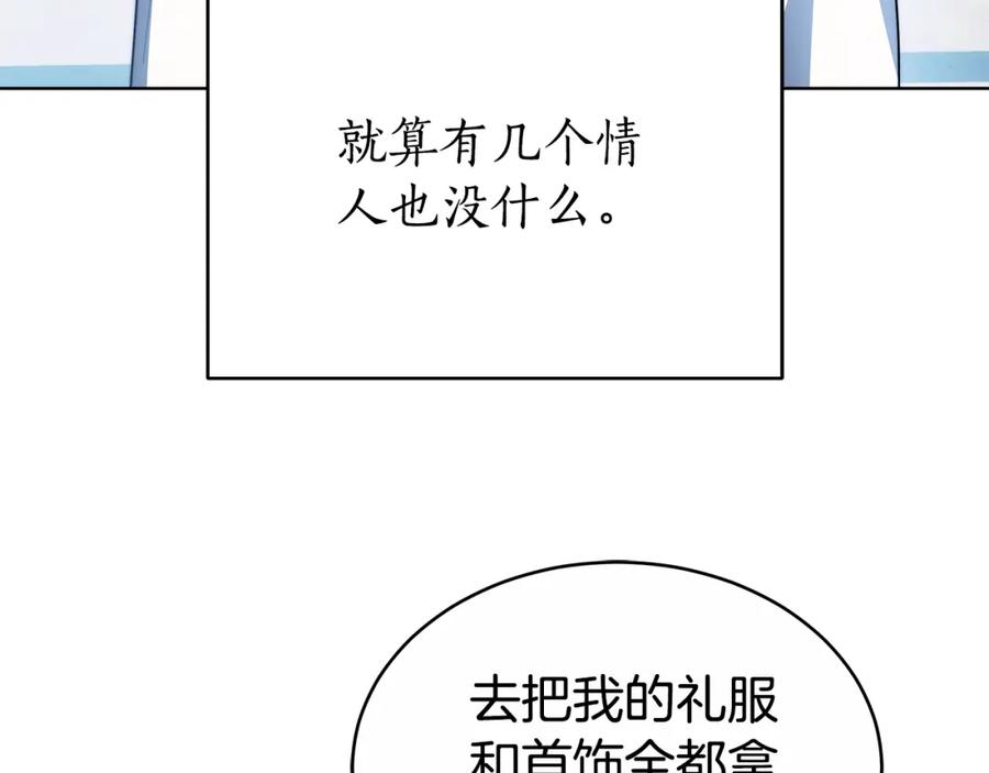 《双向背叛》第7话 凭什么要忍着 第162页
