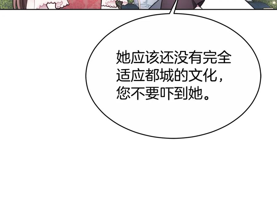 《双向背叛》第7话 凭什么要忍着 第83页