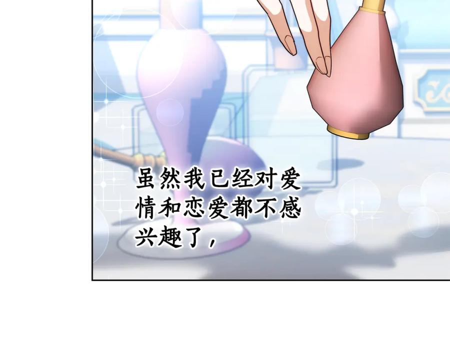 《双向背叛》第7话 凭什么要忍着 第167页