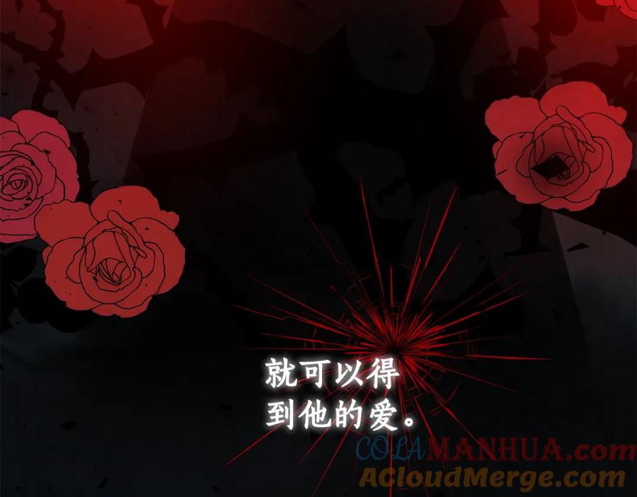 《双向背叛》第7话 凭什么要忍着 第21页