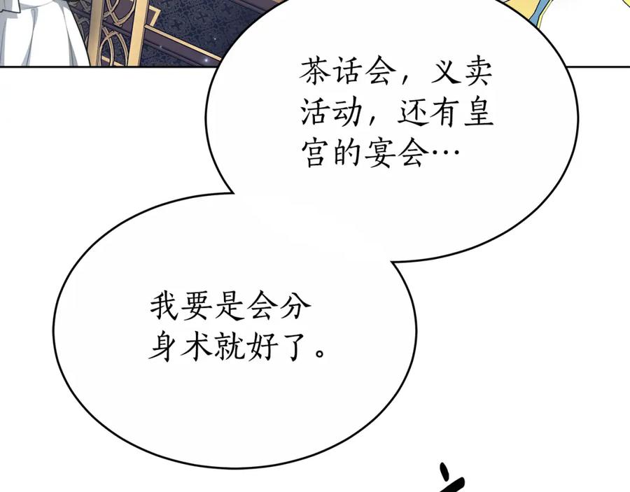 《双向背叛》第7话 凭什么要忍着 第144页