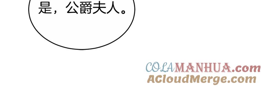 《双向背叛》第7话 凭什么要忍着 第165页