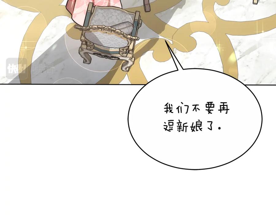 《双向背叛》第7话 凭什么要忍着 第116页