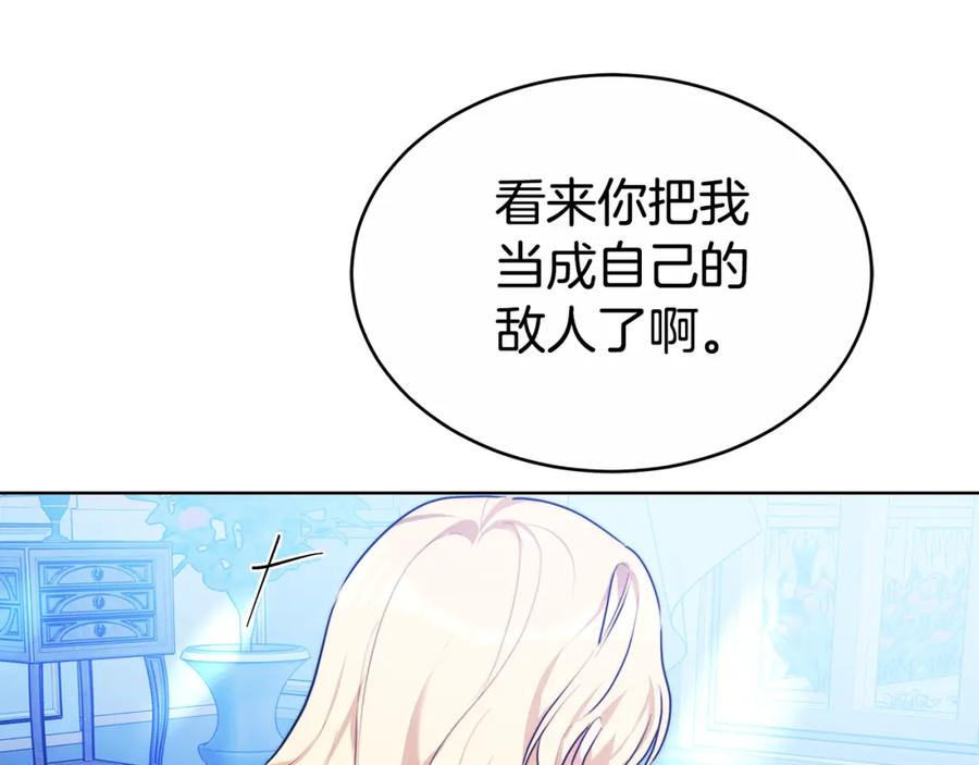 《双向背叛》第7话 凭什么要忍着 第23页