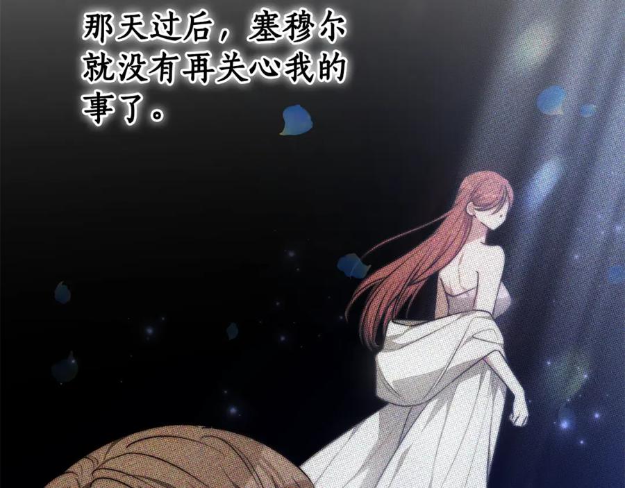 《双向背叛》第7话 凭什么要忍着 第42页