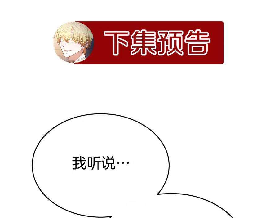《双向背叛》第7话 凭什么要忍着 第214页
