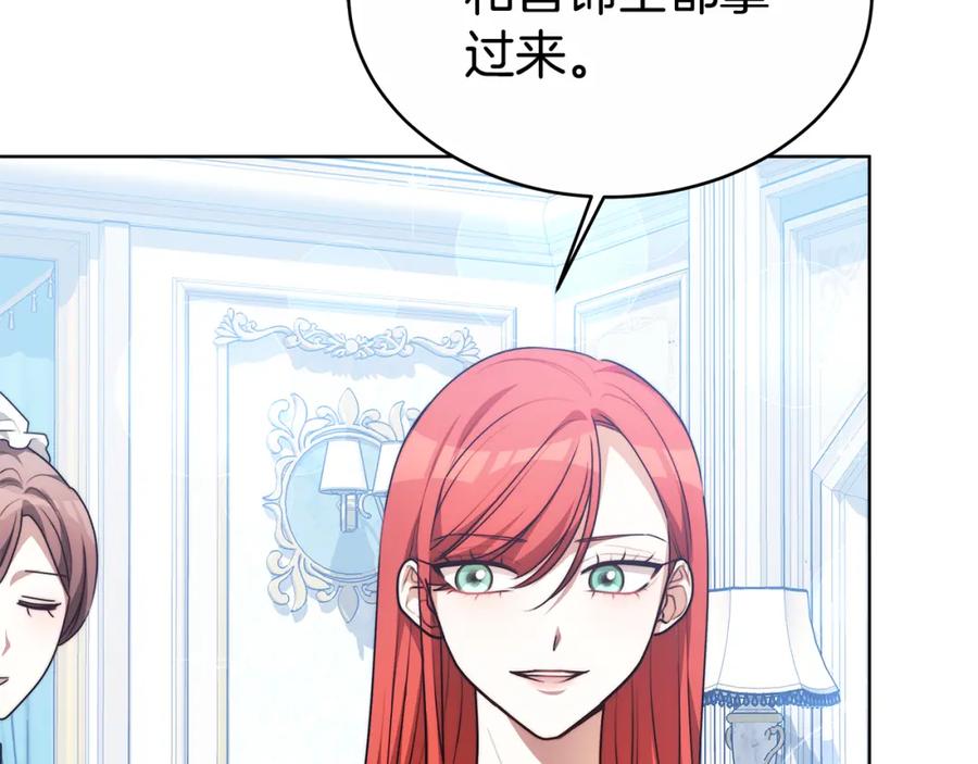 《双向背叛》第7话 凭什么要忍着 第163页