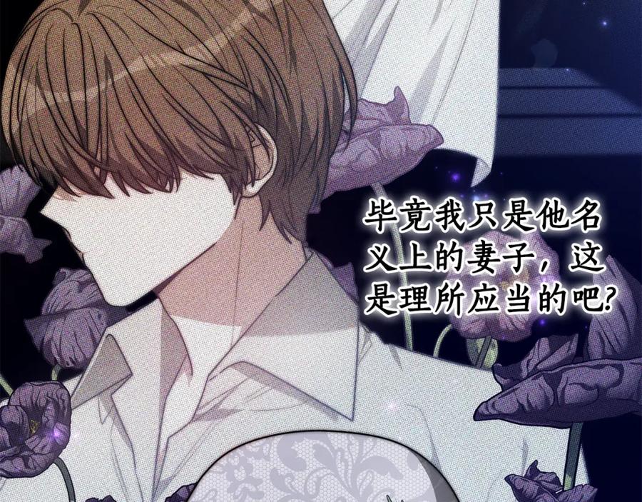 《双向背叛》第7话 凭什么要忍着 第43页