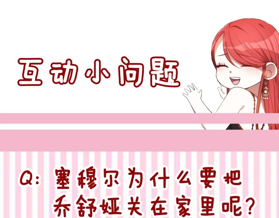 《双向背叛》第7话 凭什么要忍着 第224页