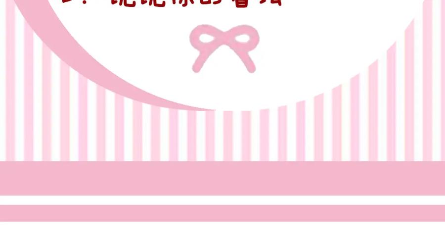 《双向背叛》第7话 凭什么要忍着 第226页