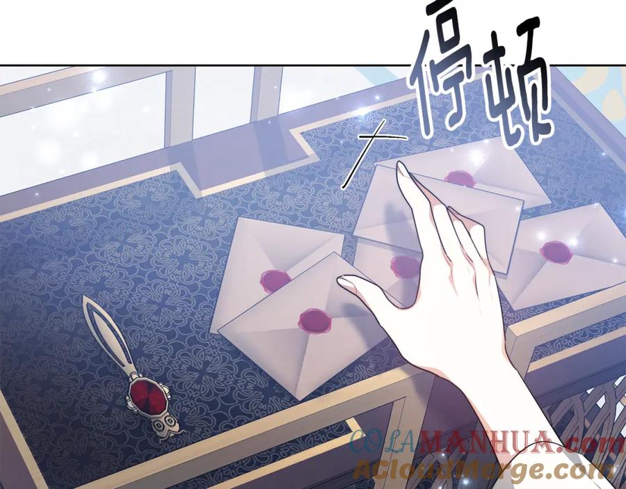 《双向背叛》第7话 凭什么要忍着 第145页
