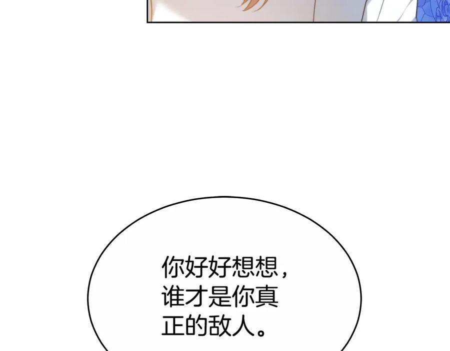 《双向背叛》第7话 凭什么要忍着 第27页