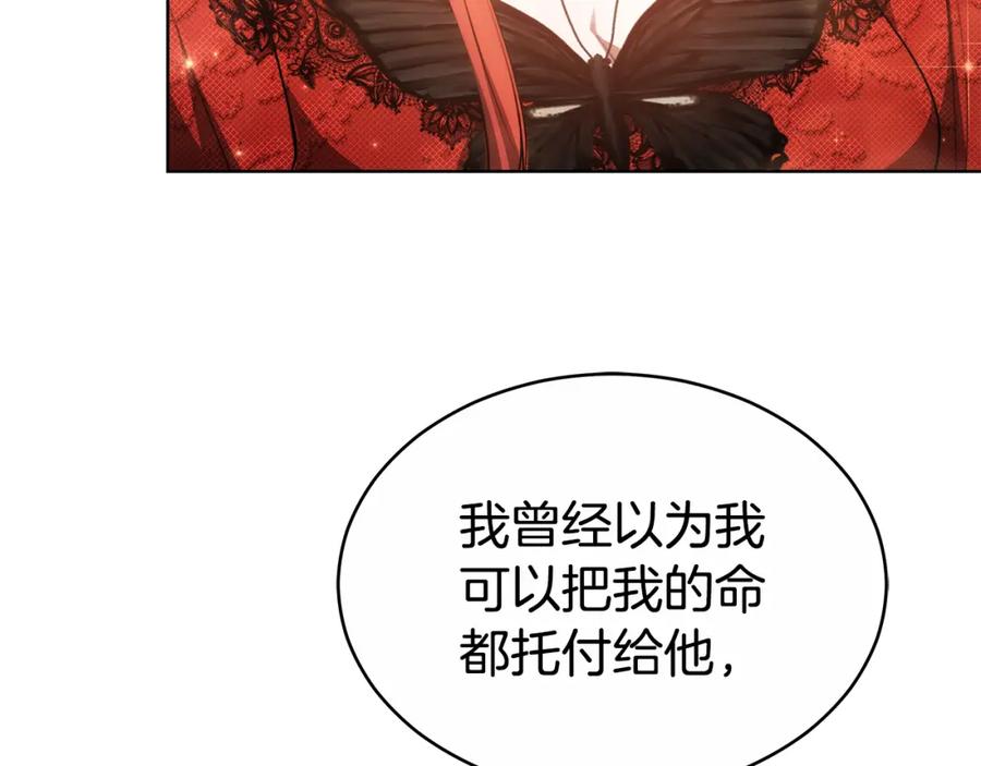《双向背叛》第7话 凭什么要忍着 第219页