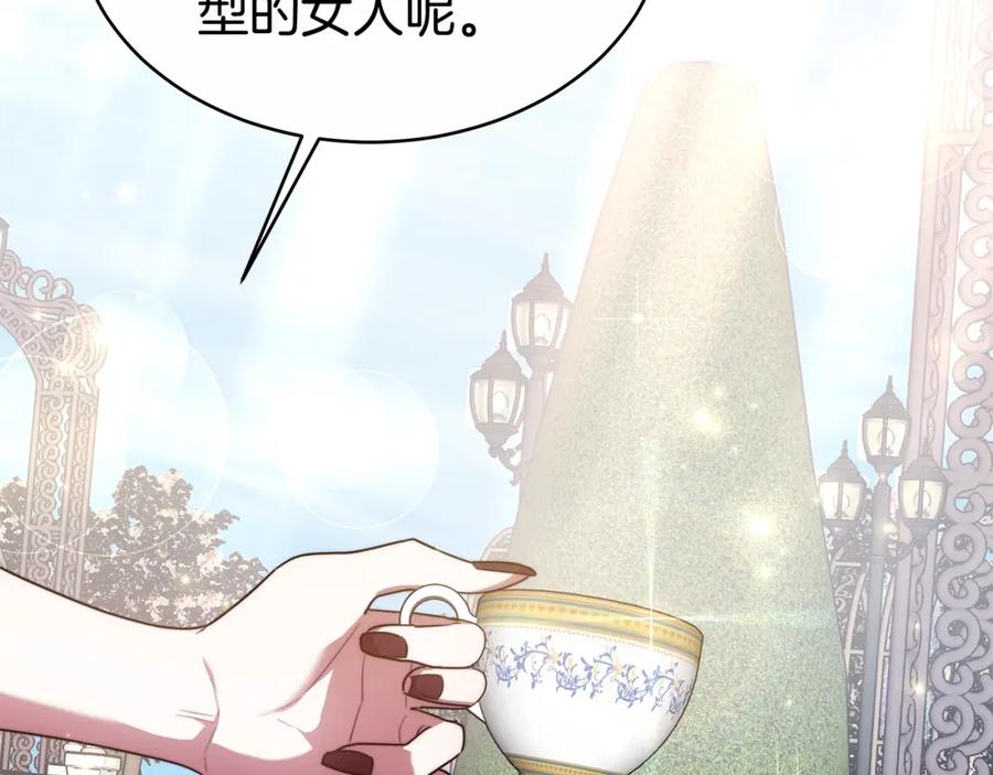 《双向背叛》第7话 凭什么要忍着 第58页
