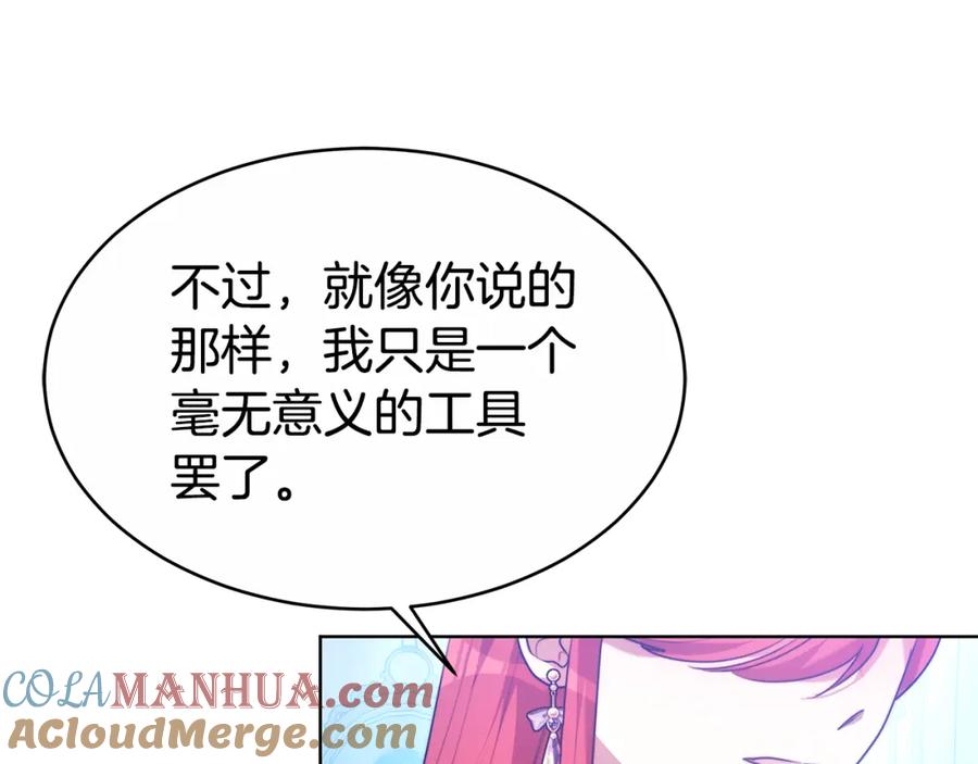 《双向背叛》第7话 凭什么要忍着 第25页