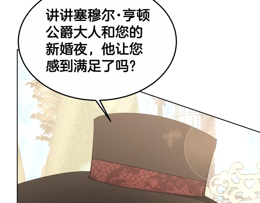 《双向背叛》第7话 凭什么要忍着 第74页